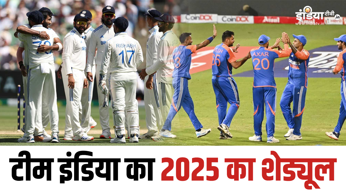 Team India Schedule 2025: When, with which team will Team India play the match? Know the complete schedule in the new year