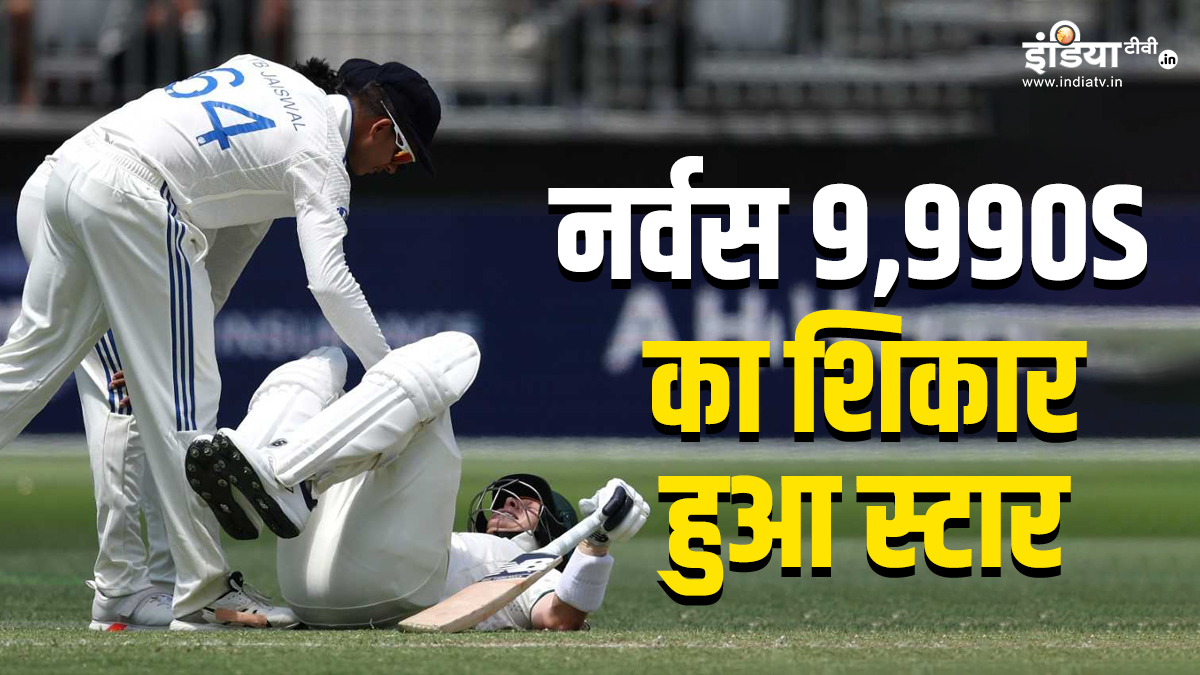 IND vs AUS: Star players become victims of nervous 9,990s, this happened for the fourth time in the 148 year history of Test