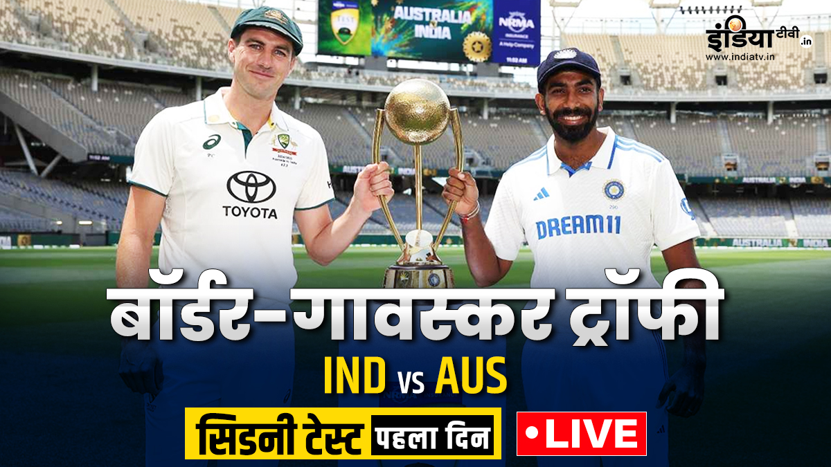 IND vs AUS 5th Test Day 1 Live Score: India and Australia face to face in Sydney