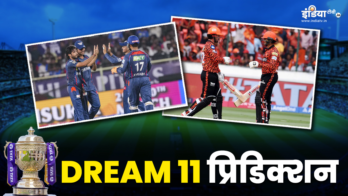 SRH Vs LSG Dream 11 Prediction: Select these players, captain and vice -captain, make your team with this formula