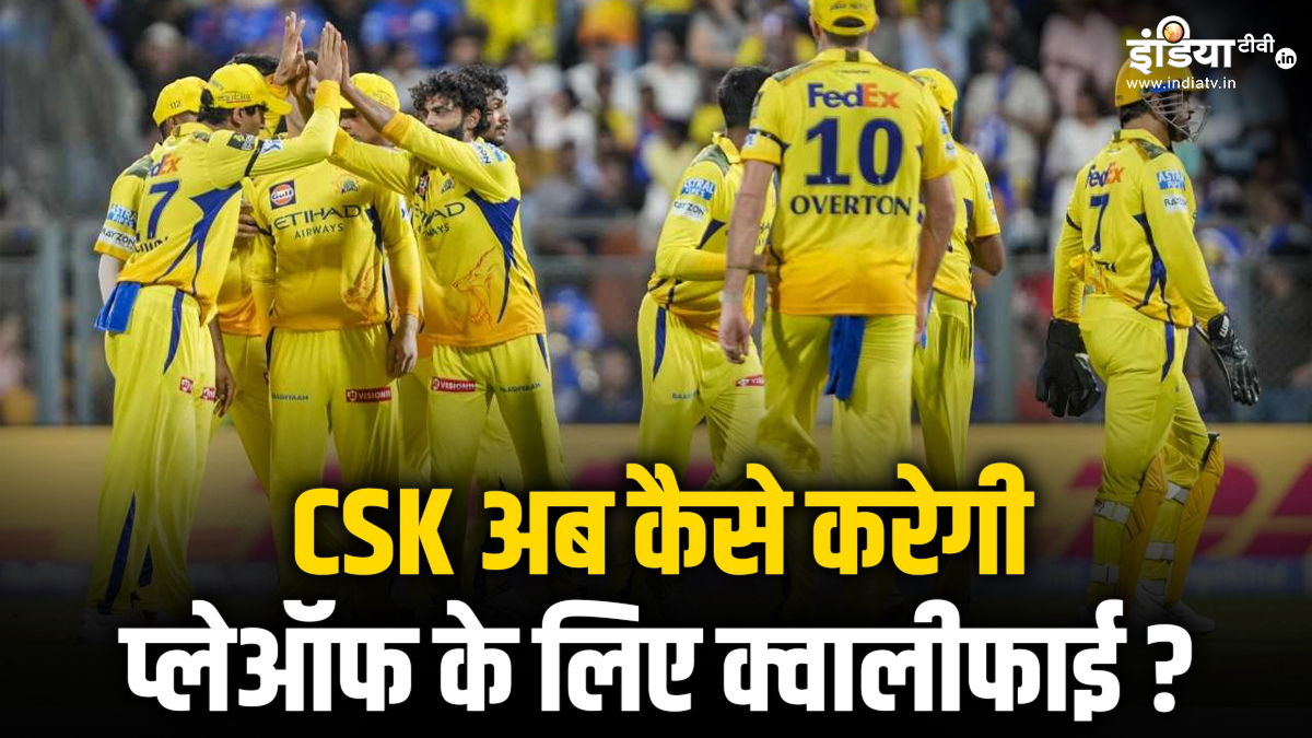 CSK Qualification Scenario: Chennai has lost the match this season 6, how will we qualify for playoffs now?