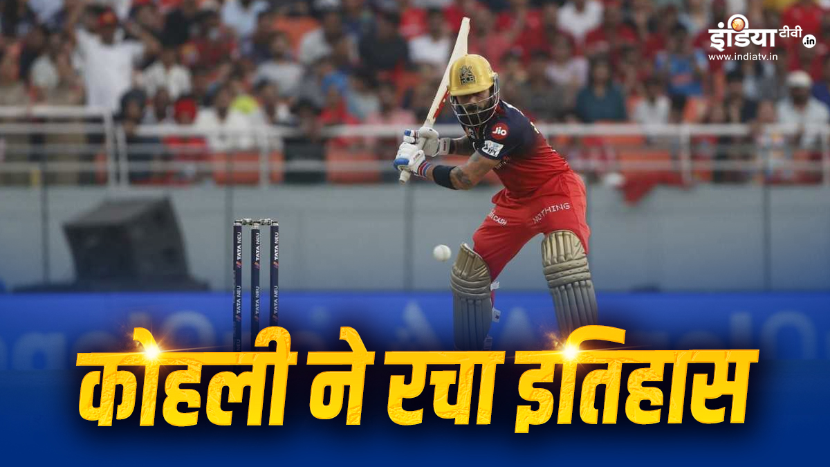 Virat Kohli shattered this big record in IPL, set a new record