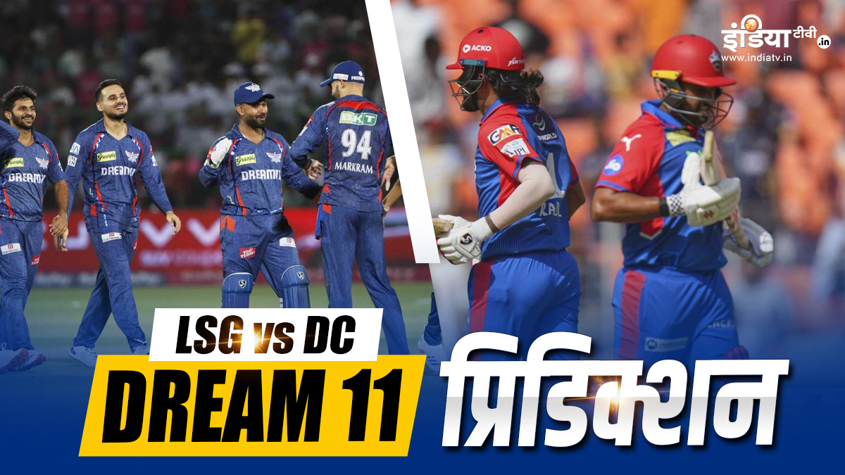 LSG vs DC Dream11 Prediction: Who should make captain and vice -captain in Puran or Rahul? In this way, choose your dhakad team