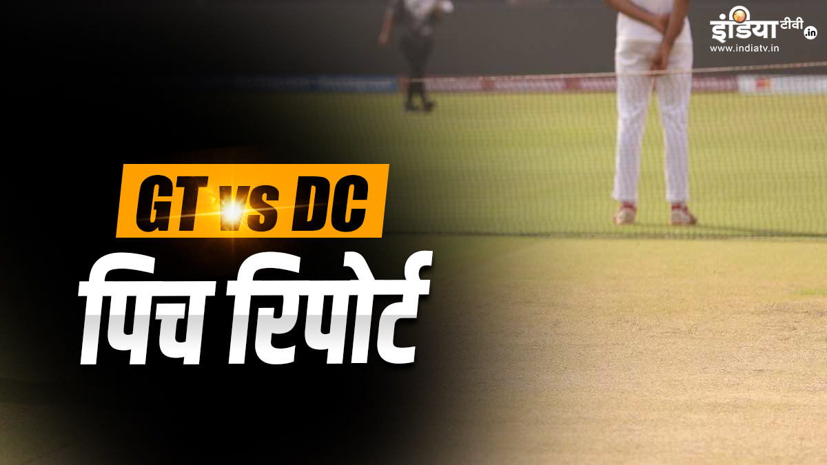 GT vs DC: Who will see the batsman or bowler on Ahmedabad pitch