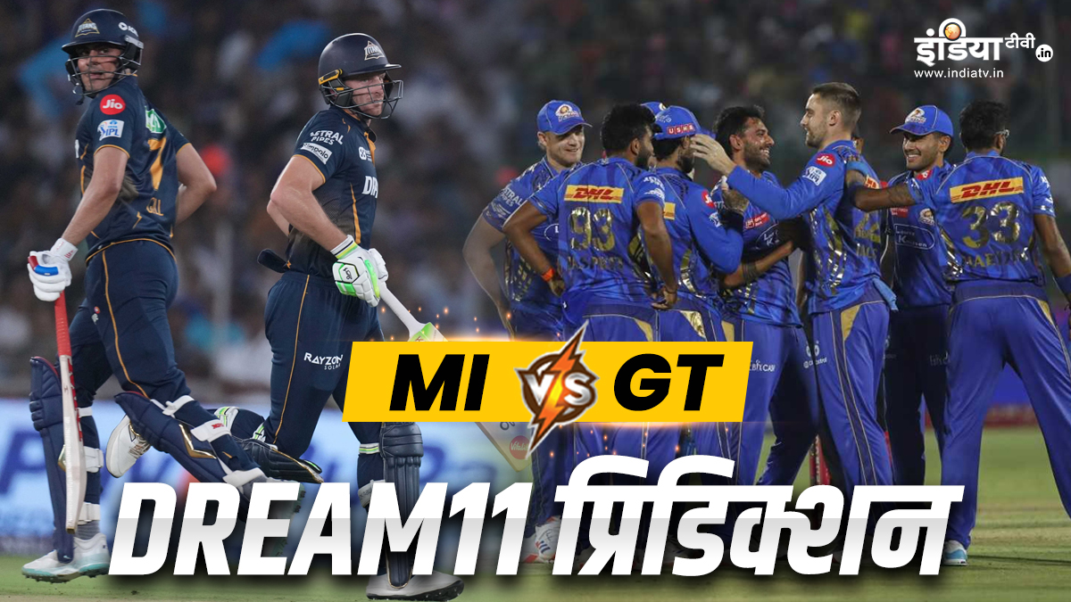Mi vs GT Dream11 Prediction: Shubman Gill or Suryakumar Yadav, who makes captain, give these 11 players in the team