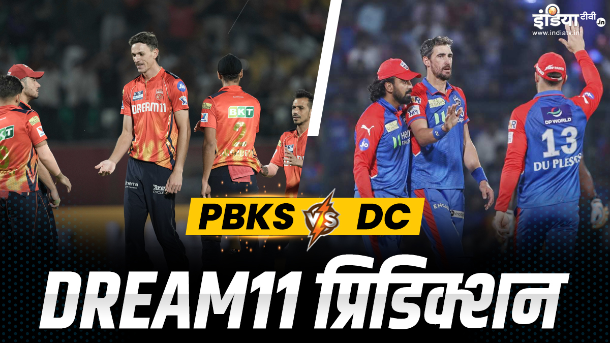 Pbks vs DC Dream 11 Prediction: Shreyas Iyer or KL Rahul make captain, give these 11 players in the team