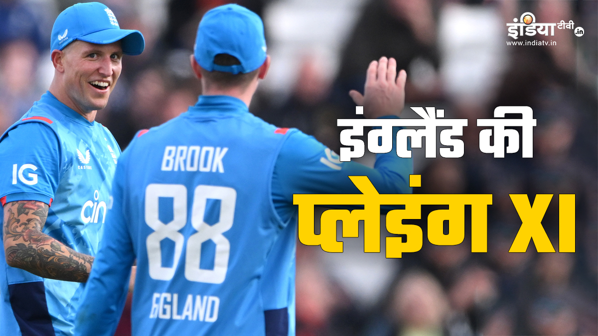 England announced playing XI for the first ODI, this RCB player gets a place