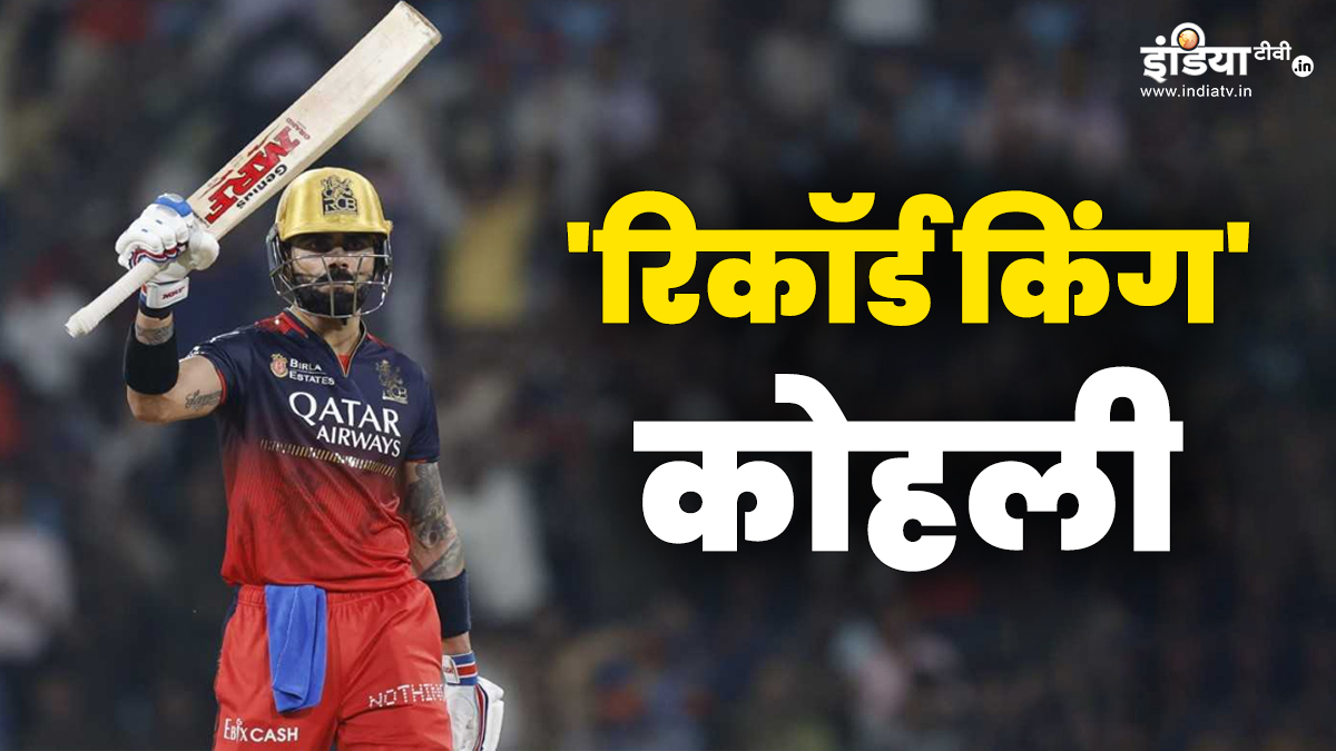Kohli created a great history, in this case Suryakumar Yadav left behind