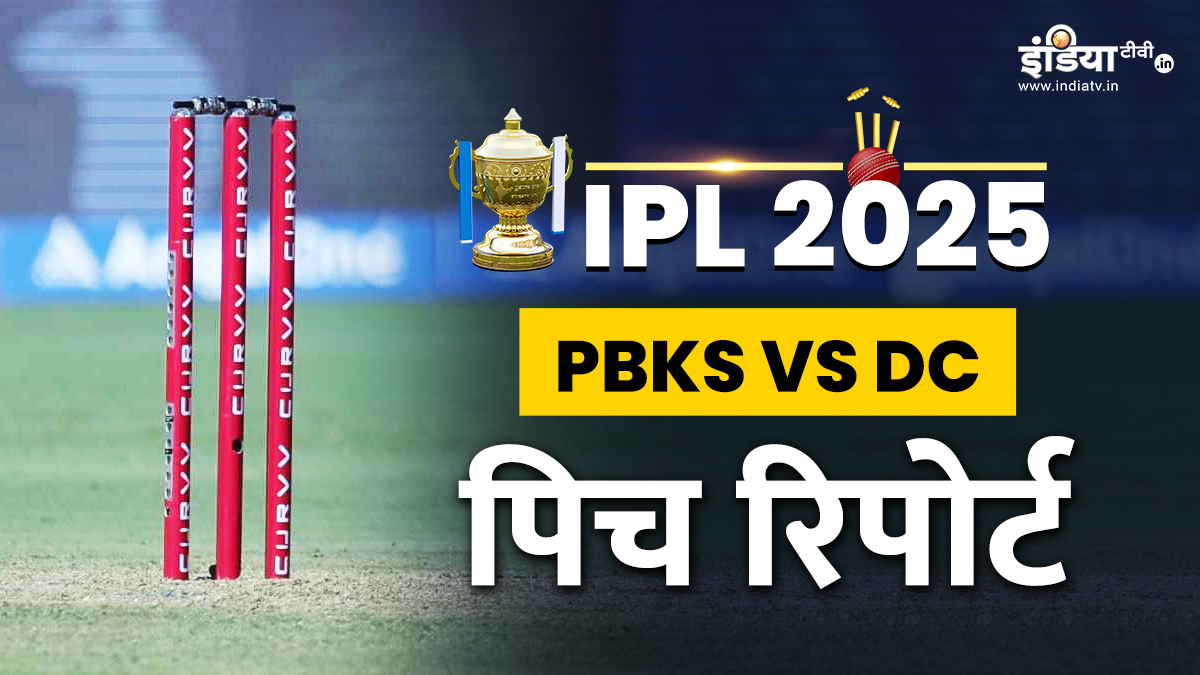PBKS vs DC Pitch Report: Who will see the batsman or bowler in Jaipur, know the match pitch report