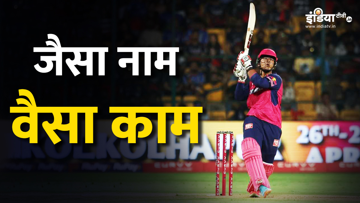 Vaibhav Suryavanshi, the biggest search for IPL 2025, recorded these 5 amazing records